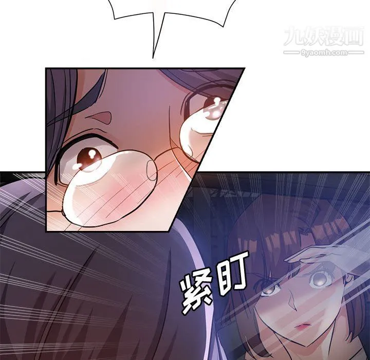 继母的姐妹们 第22话 第178页