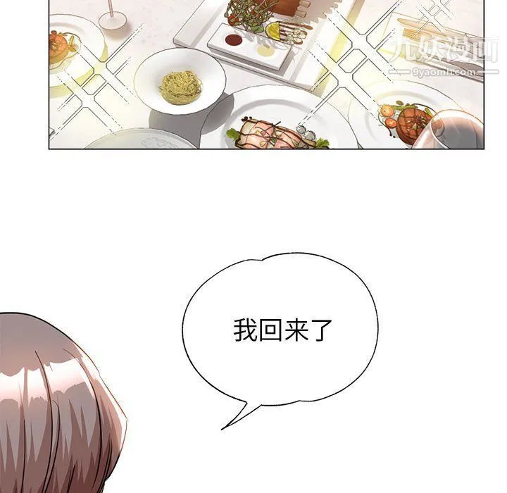 继母的姐妹们 第22话 第89页