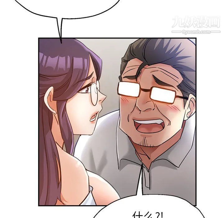 继母的姐妹们 第22话 第142页