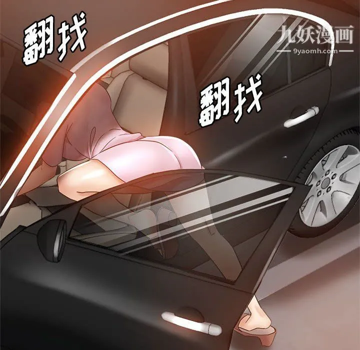 继母的姐妹们 第22话 第50页