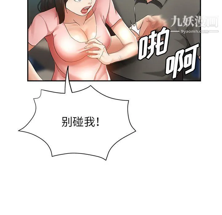 继母的姐妹们 第22话 第35页