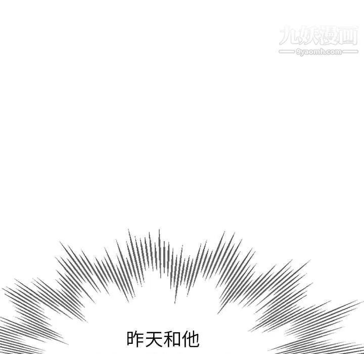 继母的姐妹们 第22话 第59页