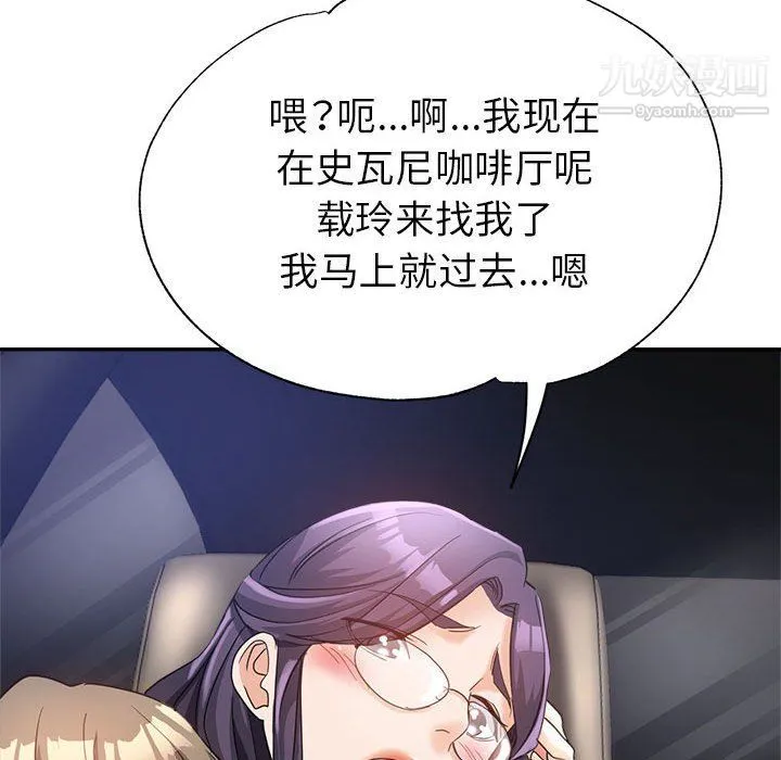 继母的姐妹们 第22话 第106页