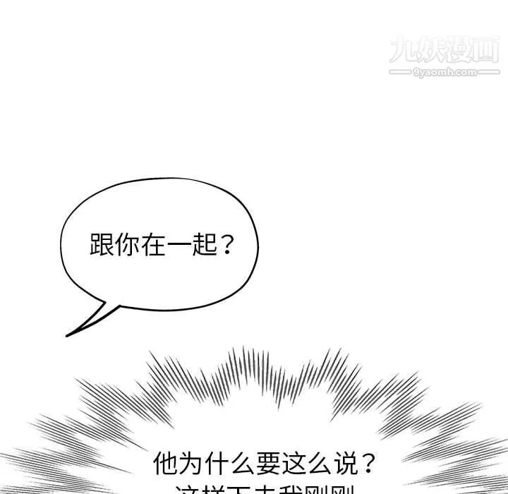继母的姐妹们 第22话 第17页