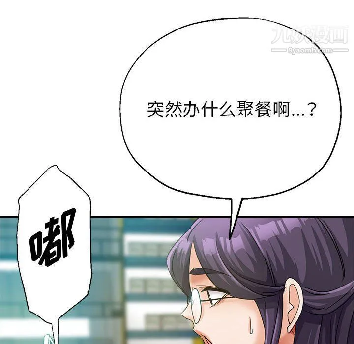 继母的姐妹们 第22话 第75页