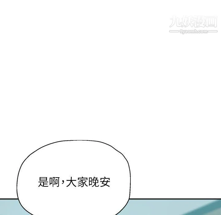 继母的姐妹们 第22话 第29页