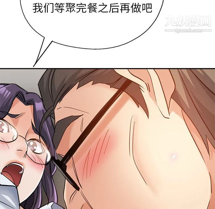 继母的姐妹们 第22话 第114页