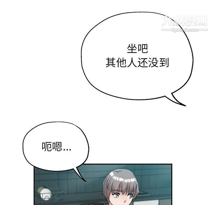 继母的姐妹们 第22话 第94页