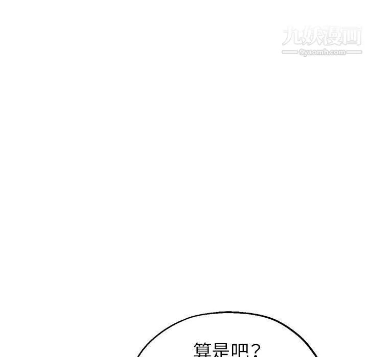 继母的姐妹们 第22话 第119页