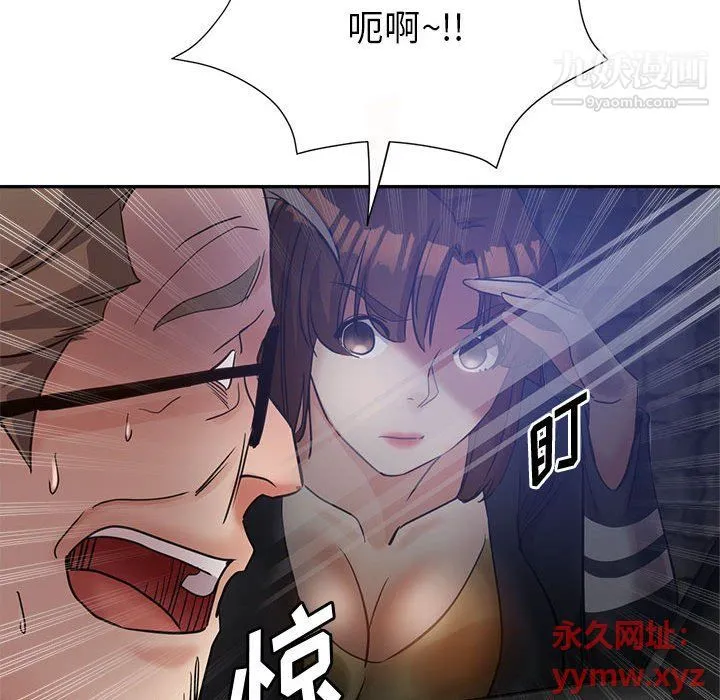 继母的姐妹们 第22话 第181页