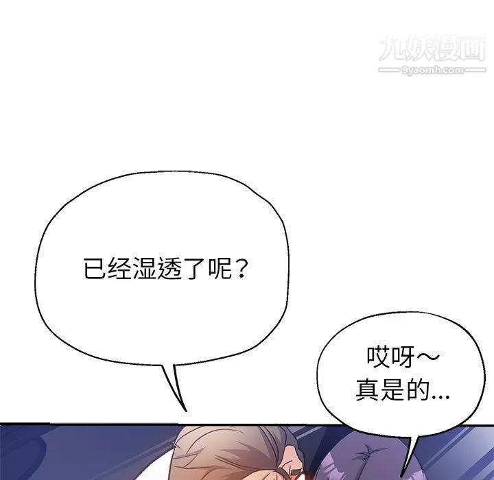继母的姐妹们 第22话 第139页