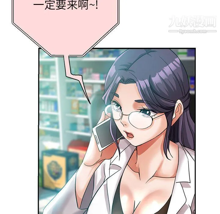 继母的姐妹们 第22话 第73页