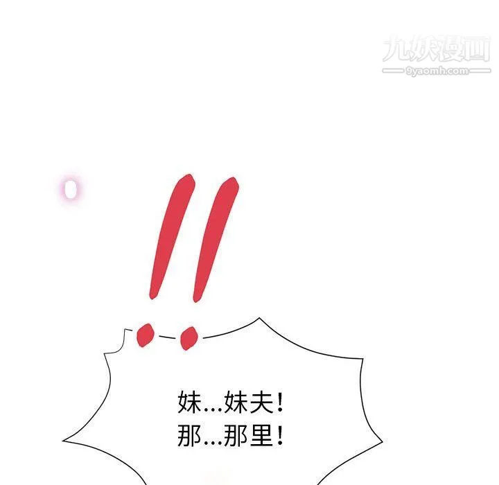 继母的姐妹们 第22话 第177页
