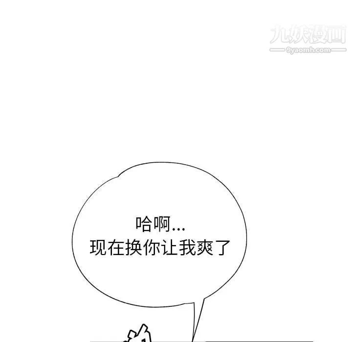 继母的姐妹们 第22话 第162页