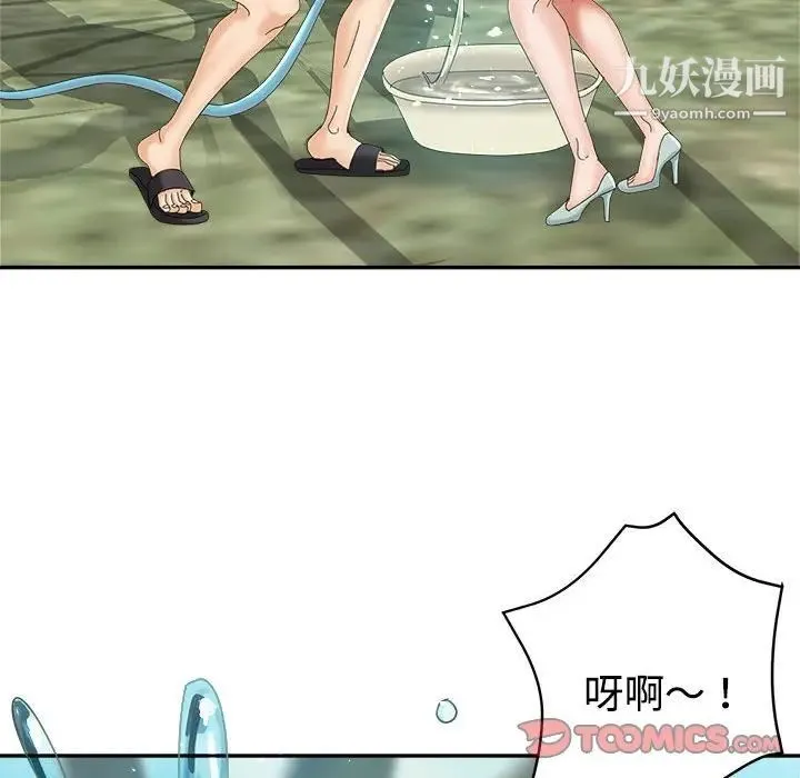 继母的姐妹们 第7话 第117页