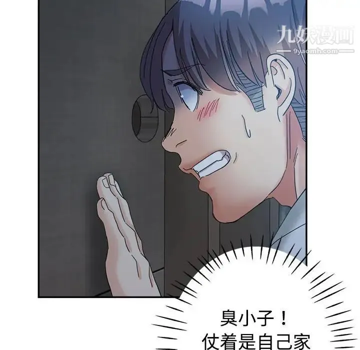 继母的姐妹们 第7话 第25页