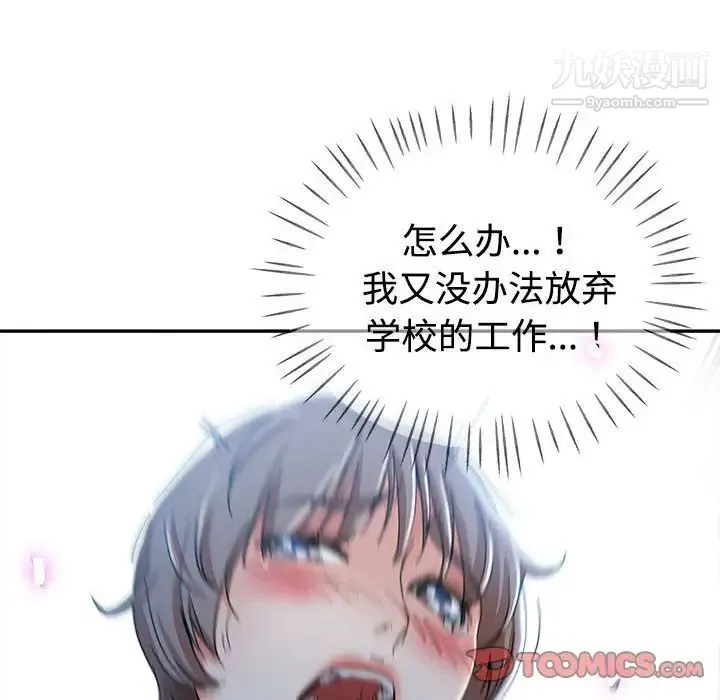 继母的姐妹们 第7话 第54页