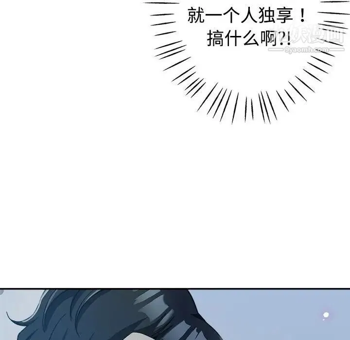 继母的姐妹们 第7话 第26页