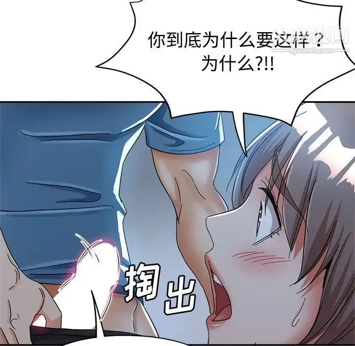 继母的姐妹们 第7话 第43页