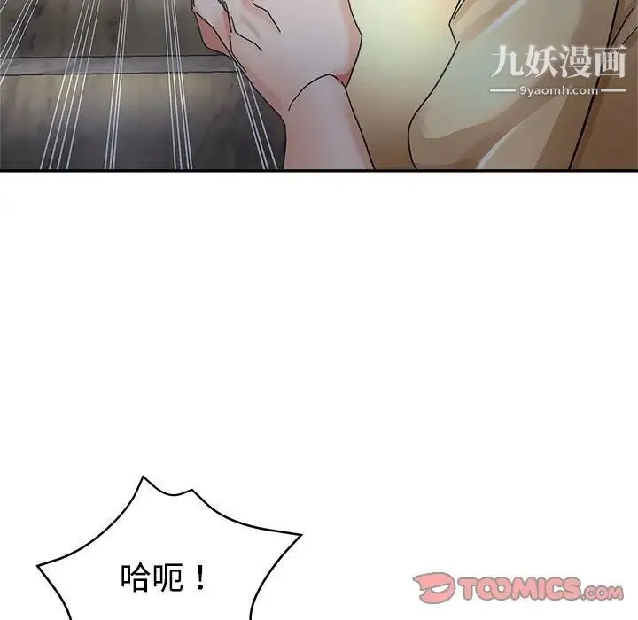 继母的姐妹们 第7话 第78页