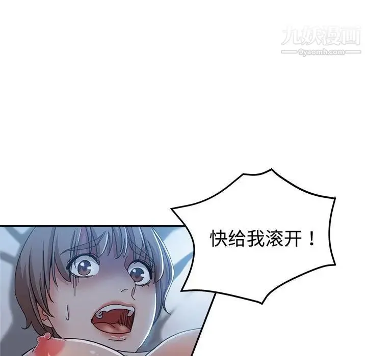 继母的姐妹们 第7话 第41页