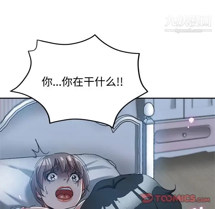 继母的姐妹们 第7话 第39页