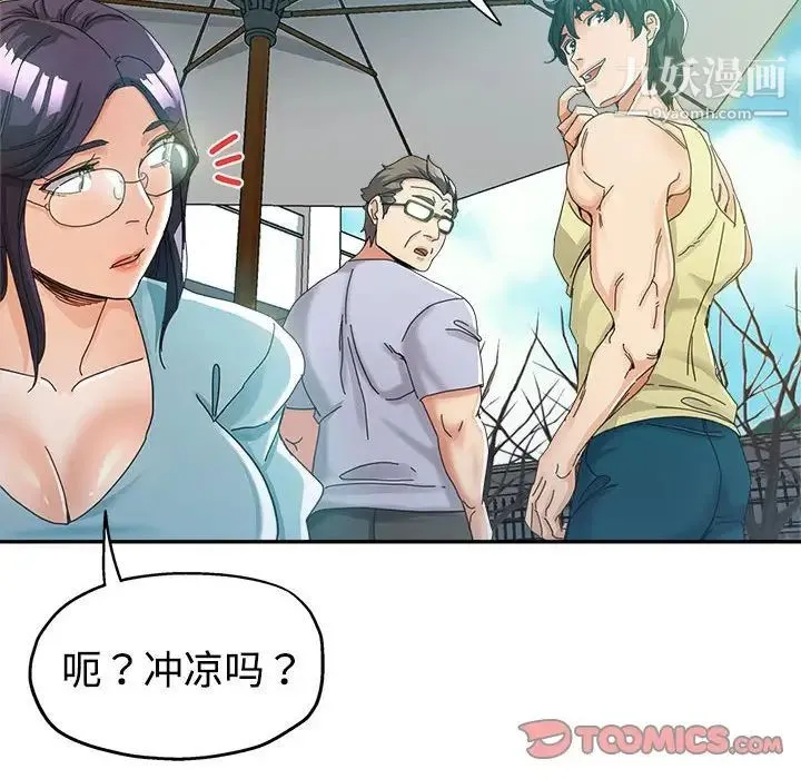 继母的姐妹们 第7话 第99页