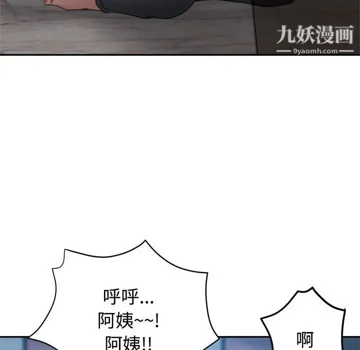 继母的姐妹们 第7话 第70页