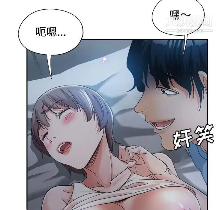 继母的姐妹们 第7话 第29页