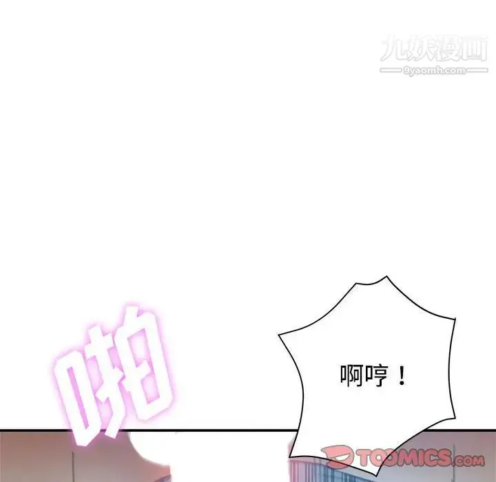 继母的姐妹们 第7话 第63页