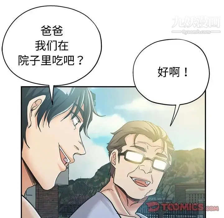 继母的姐妹们 第7话 第93页