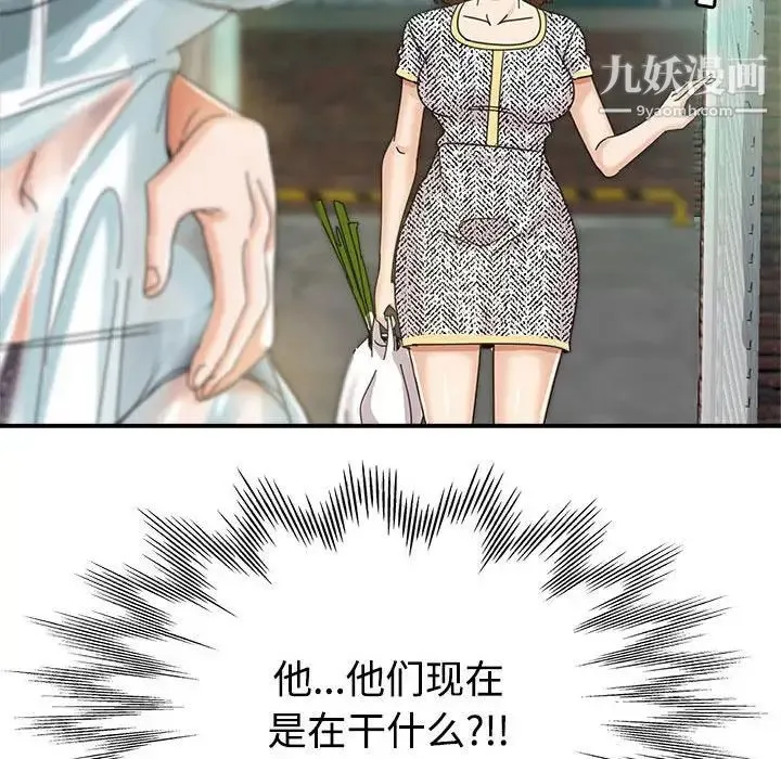 继母的姐妹们 第7话 第125页