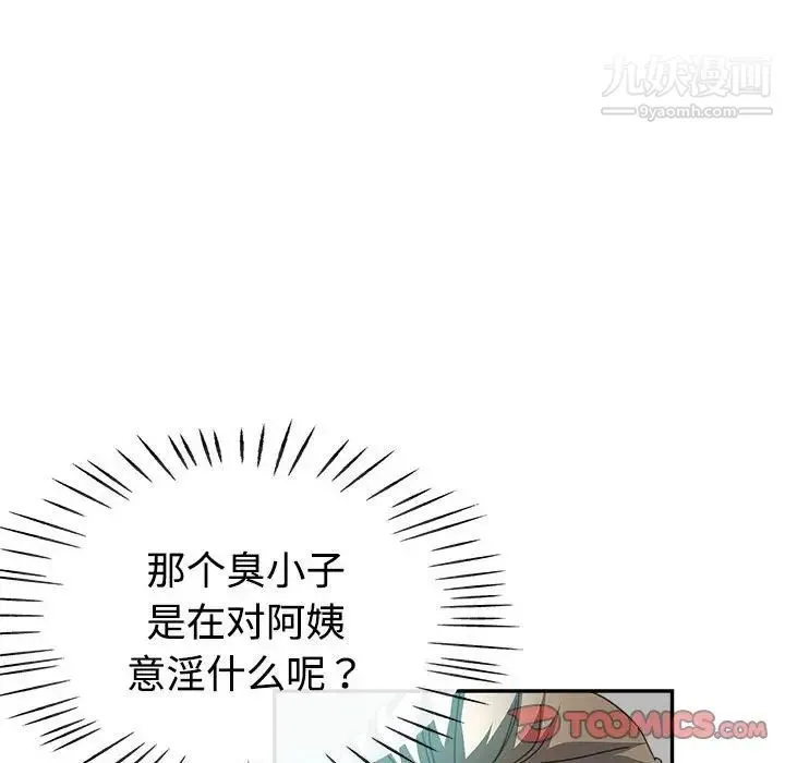 继母的姐妹们 第7话 第114页