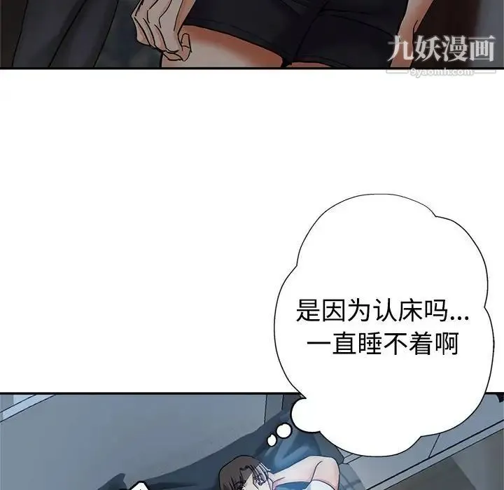 继母的姐妹们 第7话 第14页