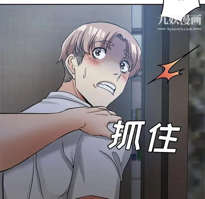 继母的姐妹们 第7话 第7页