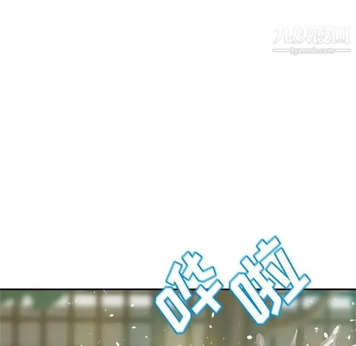 继母的姐妹们 第7话 第110页