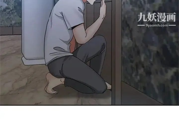 继母的姐妹们 第7话 第2页