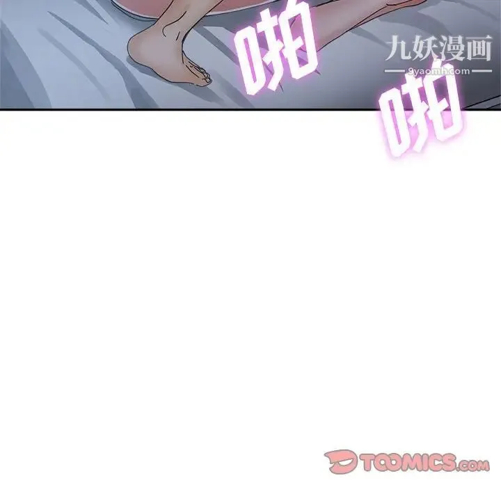 继母的姐妹们 第7话 第72页