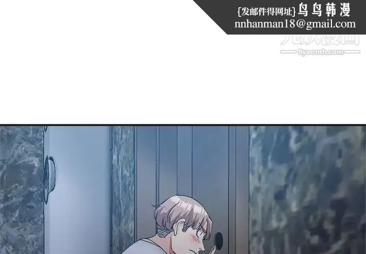 继母的姐妹们 第7话 第1页