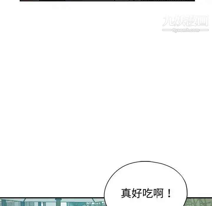 继母的姐妹们 第7话 第94页