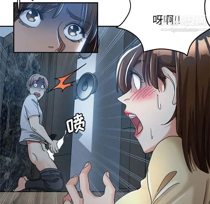 继母的姐妹们 第7话 第77页