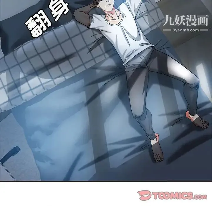 继母的姐妹们 第7话 第15页