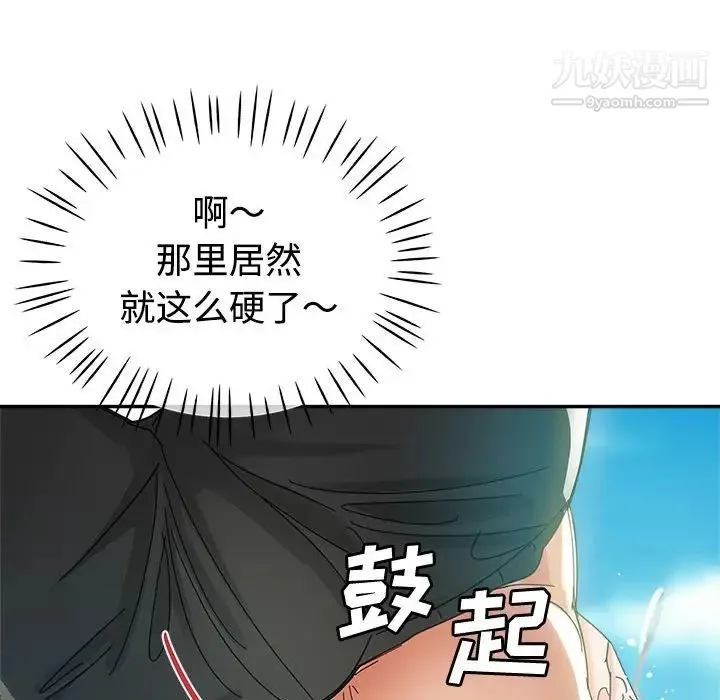 继母的姐妹们 第7话 第106页