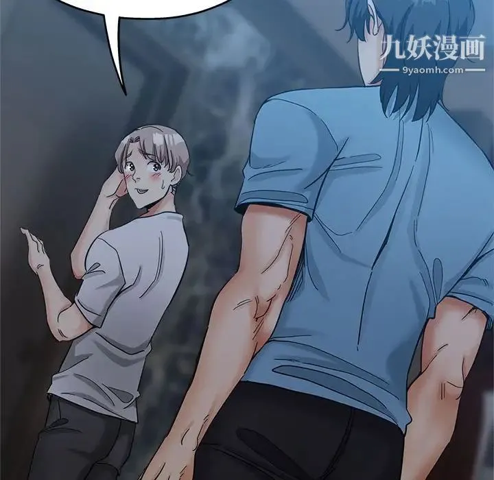 继母的姐妹们 第7话 第13页
