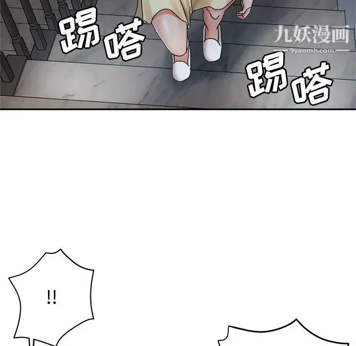 继母的姐妹们 第7话 第76页