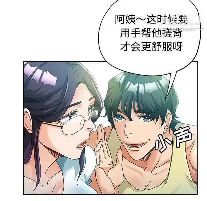 继母的姐妹们 第7话 第103页