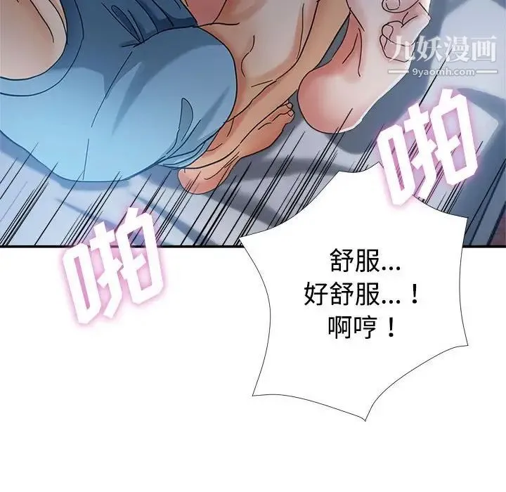 继母的姐妹们 第7话 第62页