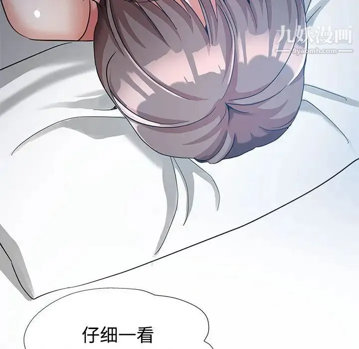 继母的姐妹们 第7话 第19页