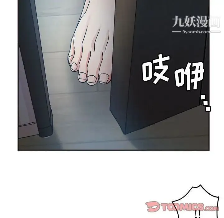 继母的姐妹们 第7话 第6页