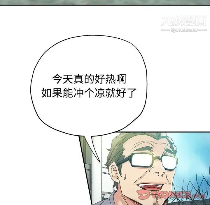 继母的姐妹们 第7话 第96页